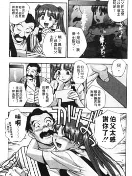 [きらら萌] 黒門ぽぷしくる[美少女招牌][中]_181