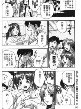 [きらら萌] 黒門ぽぷしくる[美少女招牌][中]_192