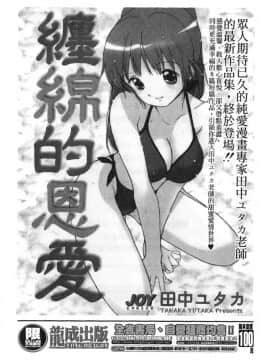 [きらら萌] 黒門ぽぷしくる[美少女招牌][中]_197