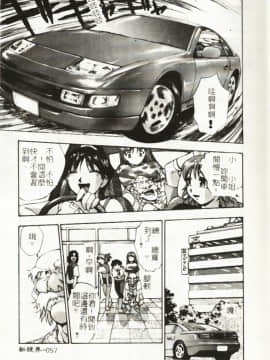 [きらら萌] アイドルパーティー [意外的同居][中]_058
