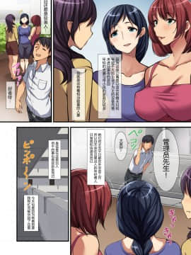 [ジョールボイント] 人妻ンション母娘丼編 [鬼畜王汉化组]_004