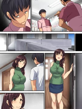 [ジョールボイント] 人妻ンション母娘丼編 [鬼畜王汉化组]_047