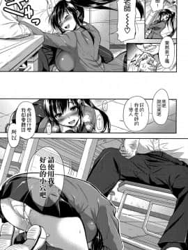[シロノマヒロ] 真相真意 後編 [空気系☆漢化][COMIC 真激 2015年7月号]_07_027
