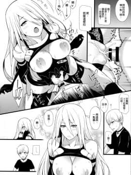 [空気系☆漢化] (COMIC1☆13) [モンモー牧場 (ウーロン・レイ)] 君の笑顔が僕の星2 (ニーア オートマタ NieR:Automata)_009