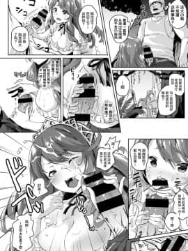 [ろてり] ワガママお嬢様と1か月無人島生活 (COMIC はぴにんぐ Vol.2)_04