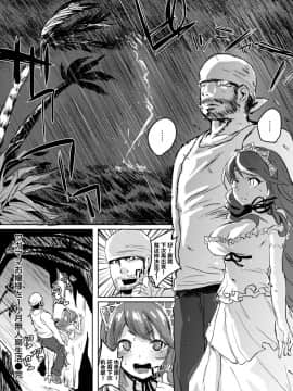 [ろてり] ワガママお嬢様と1か月無人島生活 (COMIC はぴにんぐ Vol.2)_22