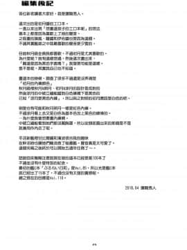 [無邪気漢化組] (COMIC1☆13) [致命傷 (弥舞秀人)] 初月ちゃんとはじめての。 (艦隊これくしょん -艦これ-)_MJK_18_T1094_026