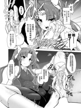 [koolo個人漢化] [8cm (8000)] 陽炎と帰港して即えっち!? (艦隊これくしょん -艦これ-) [DL版]_008