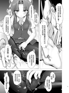[koolo個人漢化] [8cm (8000)] 陽炎と帰港して即えっち!? (艦隊これくしょん -艦これ-) [DL版]_009