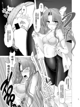 [koolo個人漢化] [8cm (8000)] 陽炎と帰港して即えっち!? (艦隊これくしょん -艦これ-) [DL版]_013