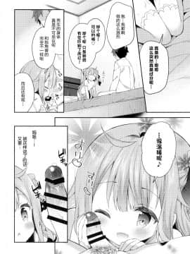 (C93) [ココアホリック (ユイザキカズヤ)] とってもわるい子ゆにこーん (アズールレーン) [中国翻訳]_019