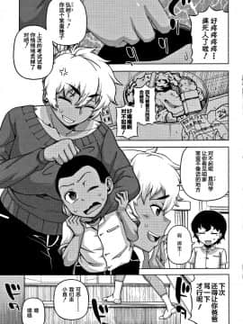[罗洁爱儿个人汉化][高津] 人妻Aさんと息子の友人Nくん_009