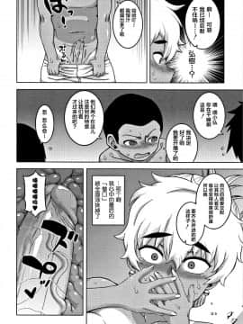 [罗洁爱儿个人汉化][高津] 人妻Aさんと息子の友人Nくん_066