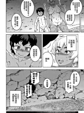 [罗洁爱儿个人汉化][高津] 人妻Aさんと息子の友人Nくん_072