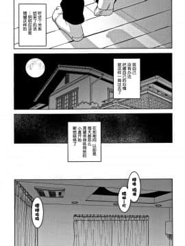 [罗洁爱儿个人汉化][高津] 人妻Aさんと息子の友人Nくん_077