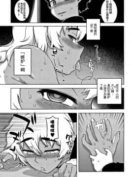 [罗洁爱儿个人汉化][高津] 人妻Aさんと息子の友人Nくん_103
