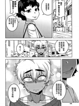 [罗洁爱儿个人汉化][高津] 人妻Aさんと息子の友人Nくん_108