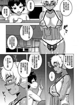 [罗洁爱儿个人汉化][高津] 人妻Aさんと息子の友人Nくん_149