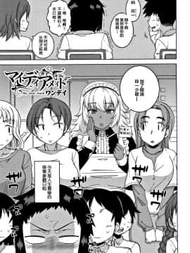 [罗洁爱儿个人汉化][高津] 人妻Aさんと息子の友人Nくん_175