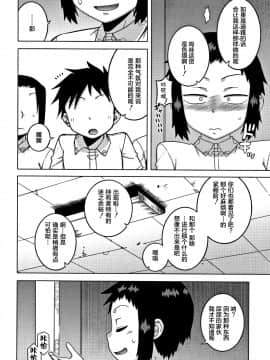 [罗洁爱儿个人汉化][高津] 人妻Aさんと息子の友人Nくん_178