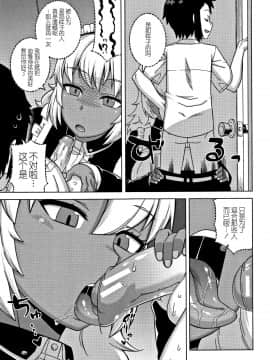 [罗洁爱儿个人汉化][高津] 人妻Aさんと息子の友人Nくん_179