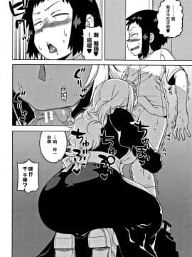 [罗洁爱儿个人汉化][高津] 人妻Aさんと息子の友人Nくん_180