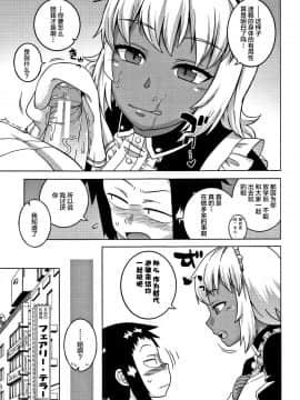 [罗洁爱儿个人汉化][高津] 人妻Aさんと息子の友人Nくん_185