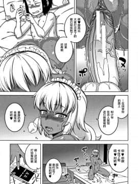 [罗洁爱儿个人汉化][高津] 人妻Aさんと息子の友人Nくん_189