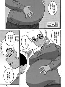 [罗洁爱儿个人汉化][高津] 人妻Aさんと息子の友人Nくん_195