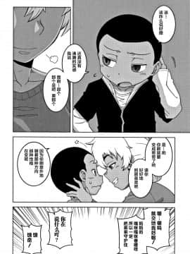 [罗洁爱儿个人汉化][高津] 人妻Aさんと息子の友人Nくん_196