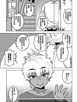 [罗洁爱儿个人汉化][高津] 人妻Aさんと息子の友人Nくん_197