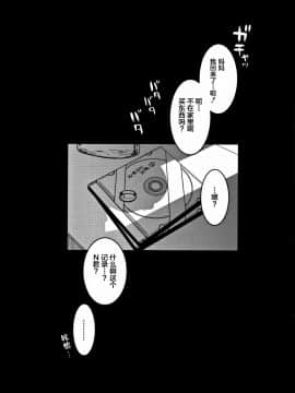 [罗洁爱儿个人汉化][高津] 人妻Aさんと息子の友人Nくん_199