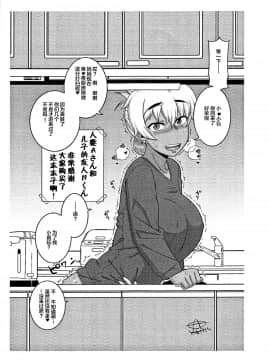[罗洁爱儿个人汉化][高津] 人妻Aさんと息子の友人Nくん_201