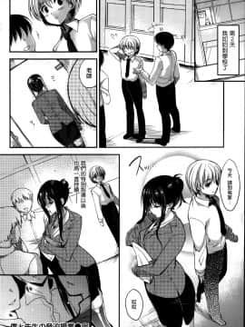 [渣渣汉化组][にの子]僕と先生の脅迫授業(COMIC 失楽天 2013年6月号)_P108