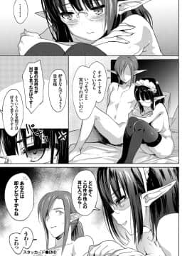 (成年コミック) [雑誌] COMIC BAVEL 2018年6月号 [DL版]_00145