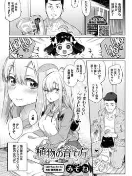 (成年コミック) [雑誌] COMIC BAVEL 2018年6月号 [DL版]_00148