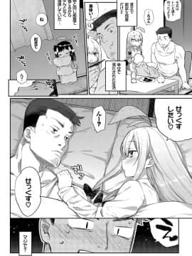 (成年コミック) [雑誌] COMIC BAVEL 2018年6月号 [DL版]_00149