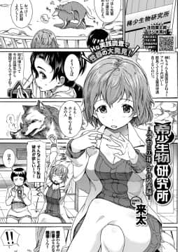 (成年コミック) [雑誌] COMIC BAVEL 2018年6月号 [DL版]_00316
