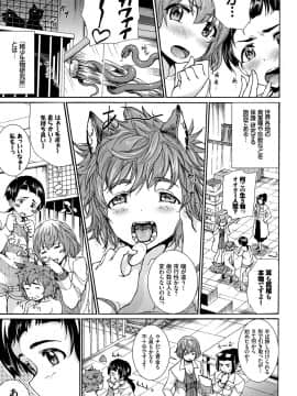 (成年コミック) [雑誌] COMIC BAVEL 2018年6月号 [DL版]_00318
