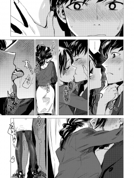 [幾花にいろ] 幾日_112