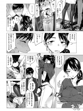 [幾花にいろ] 幾日_113