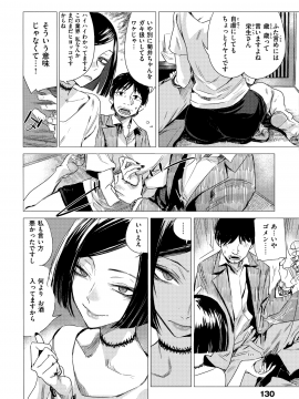 [幾花にいろ] 幾日_129