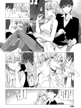 [幾花にいろ] 幾日_147