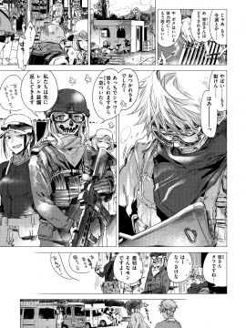 [幾花にいろ] 幾日_166