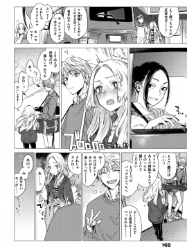 [幾花にいろ] 幾日_167