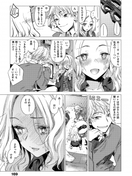 [幾花にいろ] 幾日_168