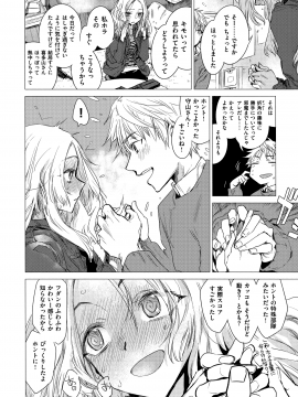 [幾花にいろ] 幾日_169
