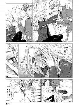[幾花にいろ] 幾日_170