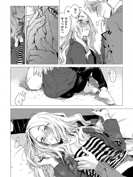 [幾花にいろ] 幾日_171