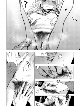 [幾花にいろ] 幾日_175